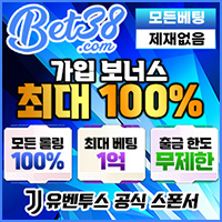 뱃38