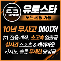 유로
